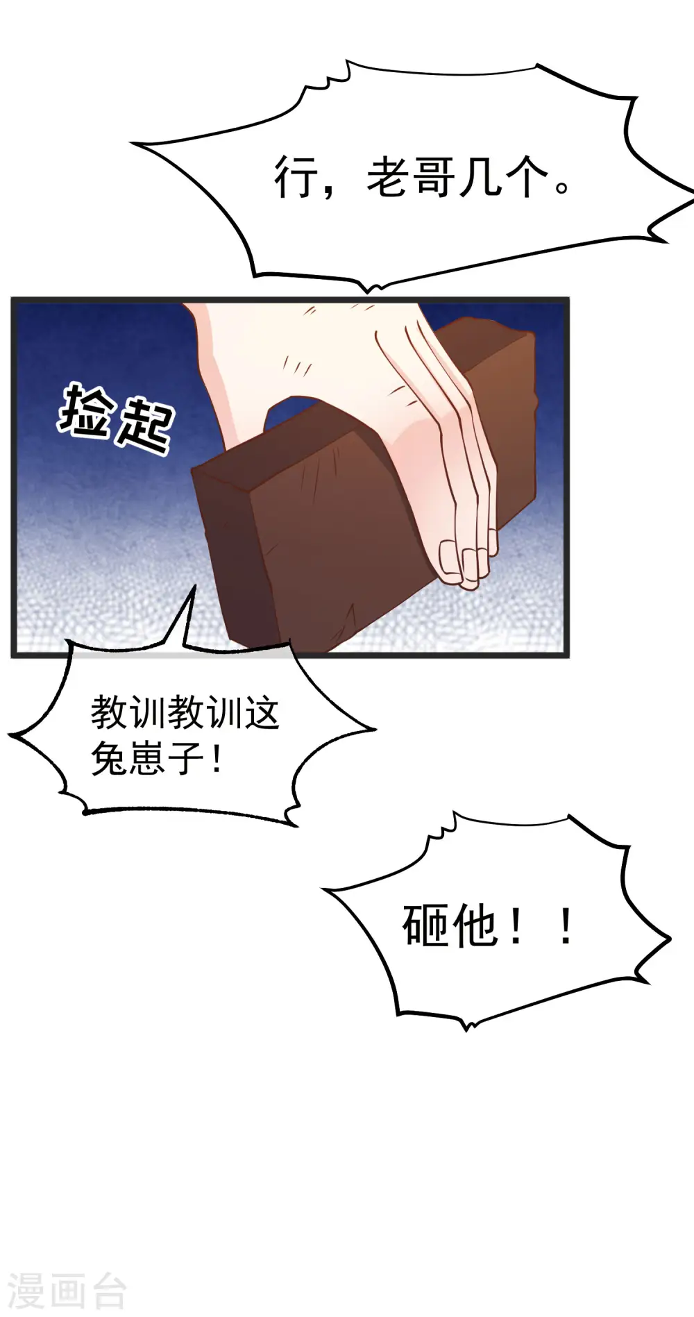 第194话 要用魔法对付魔法16