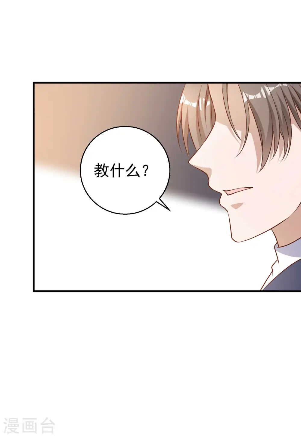 第25话 各路兵王26