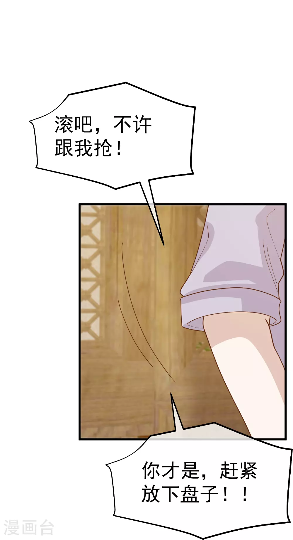 第316话 你不准参加27