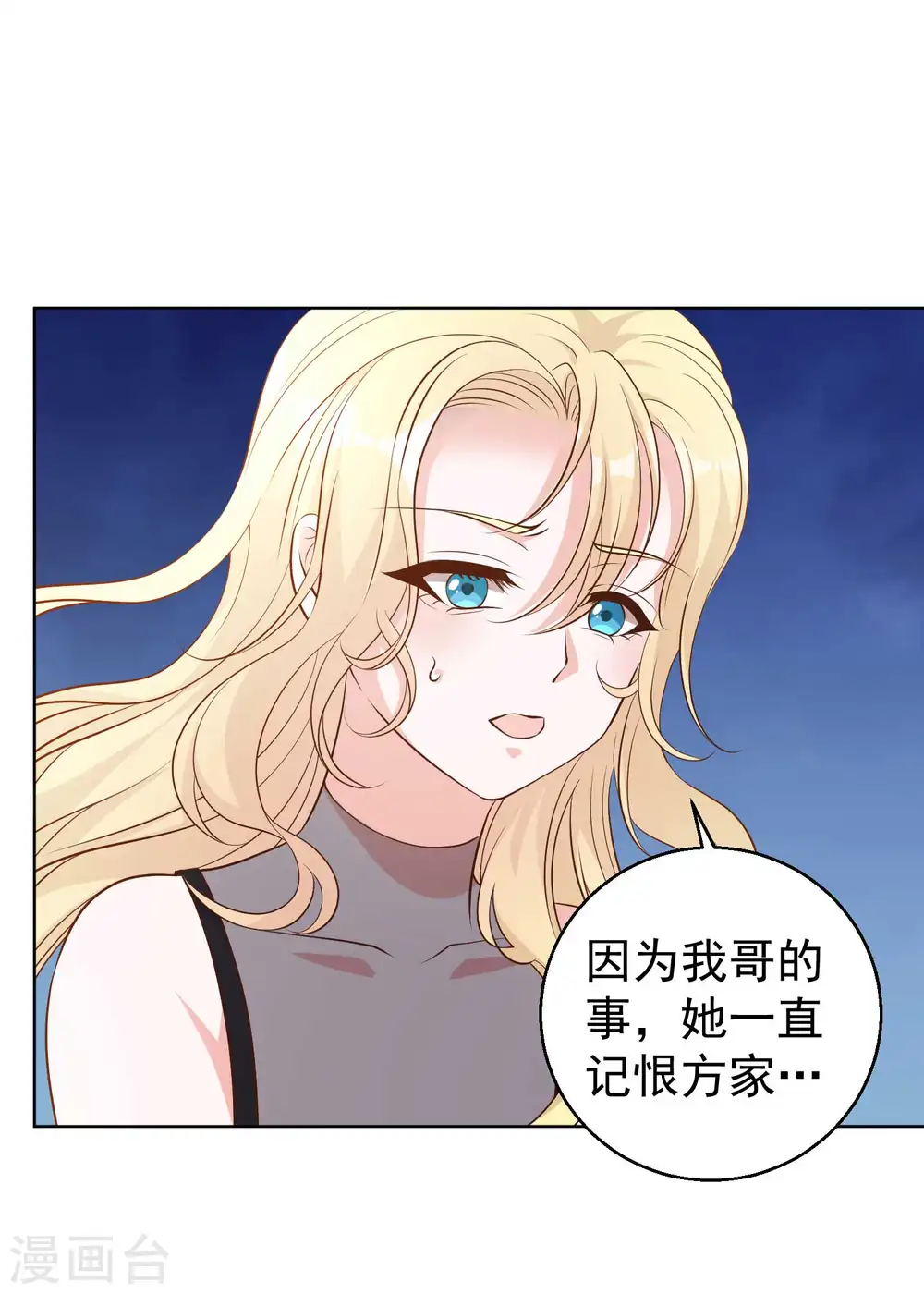 第7话 合作诚意3