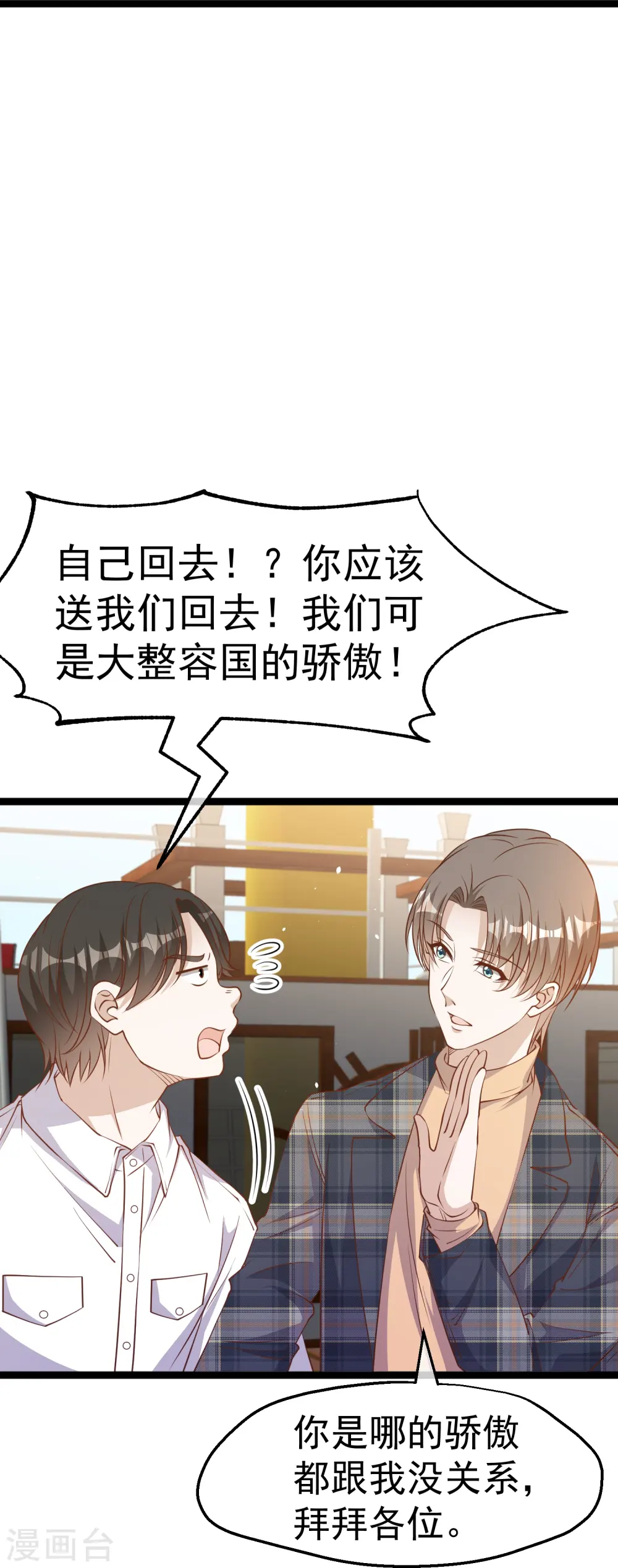 第237话 海上救援23