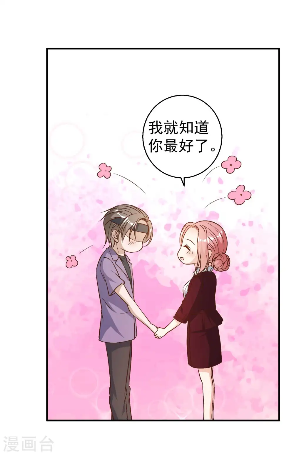 第33话 先忍忍好么27
