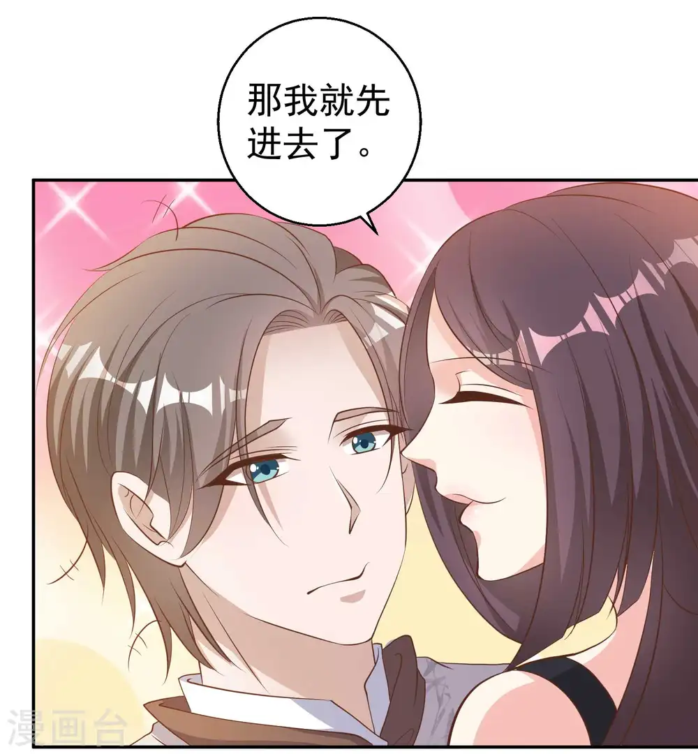 第72话 都记小本本上5