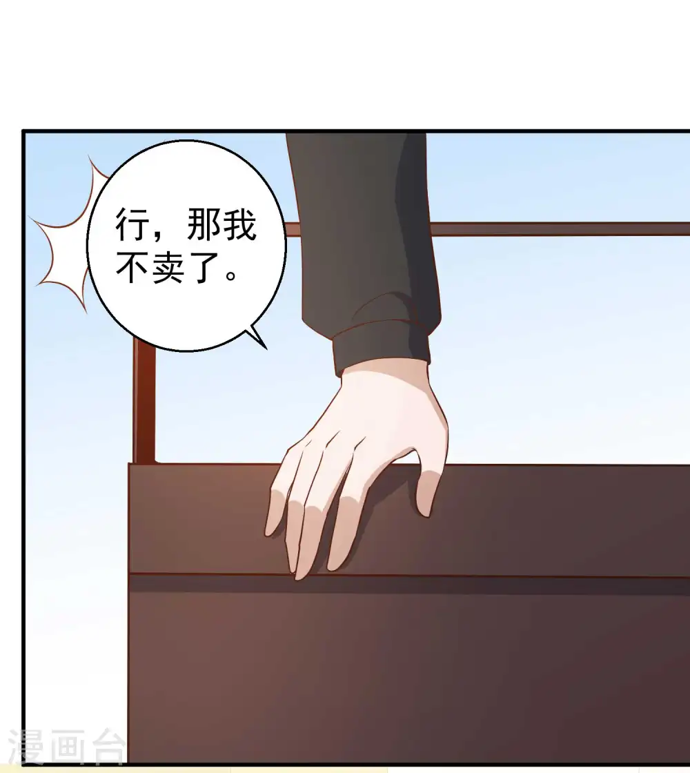 第51话 重操老本行20