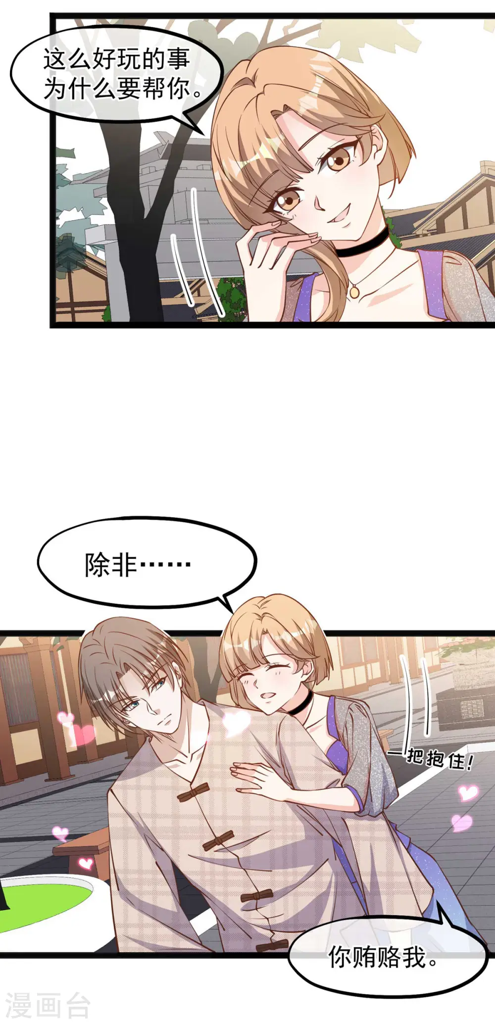 第133话 有本事自己拿啊2