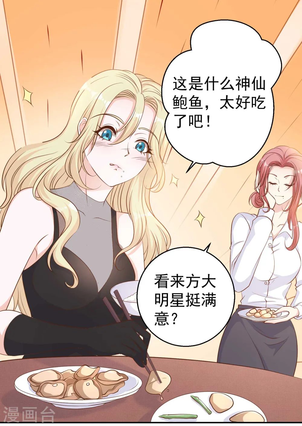 第4话 捡到一个小姑娘15