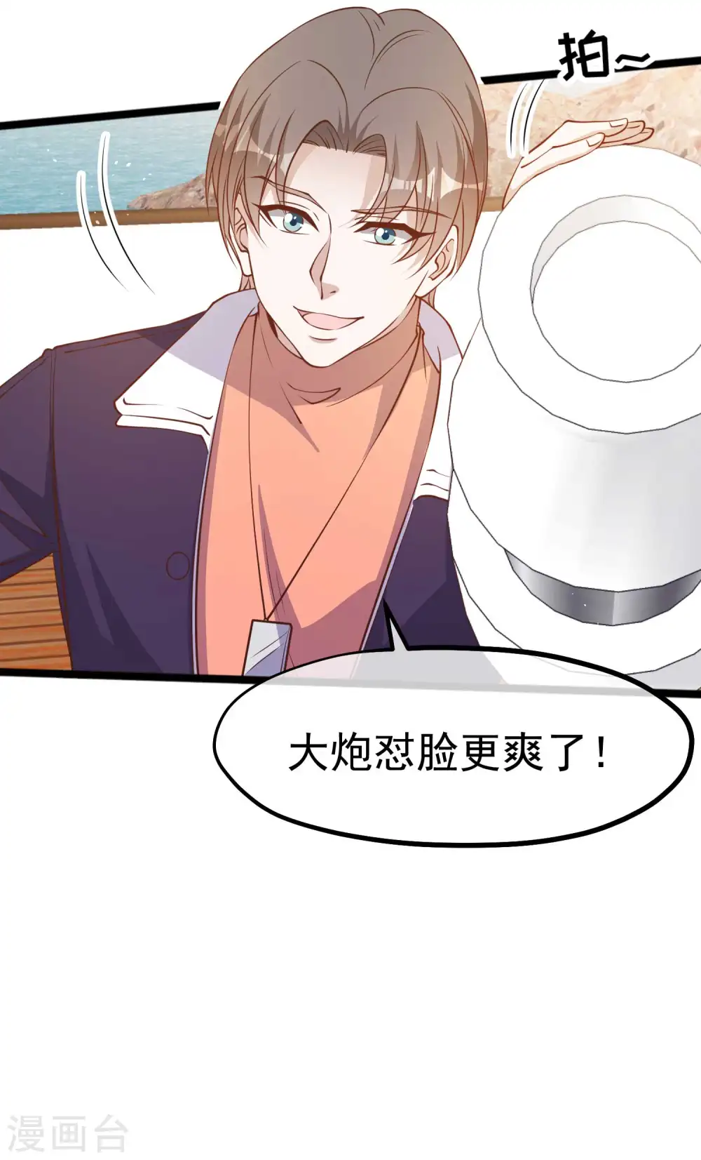 第199话 喜欢我反复炮决么12