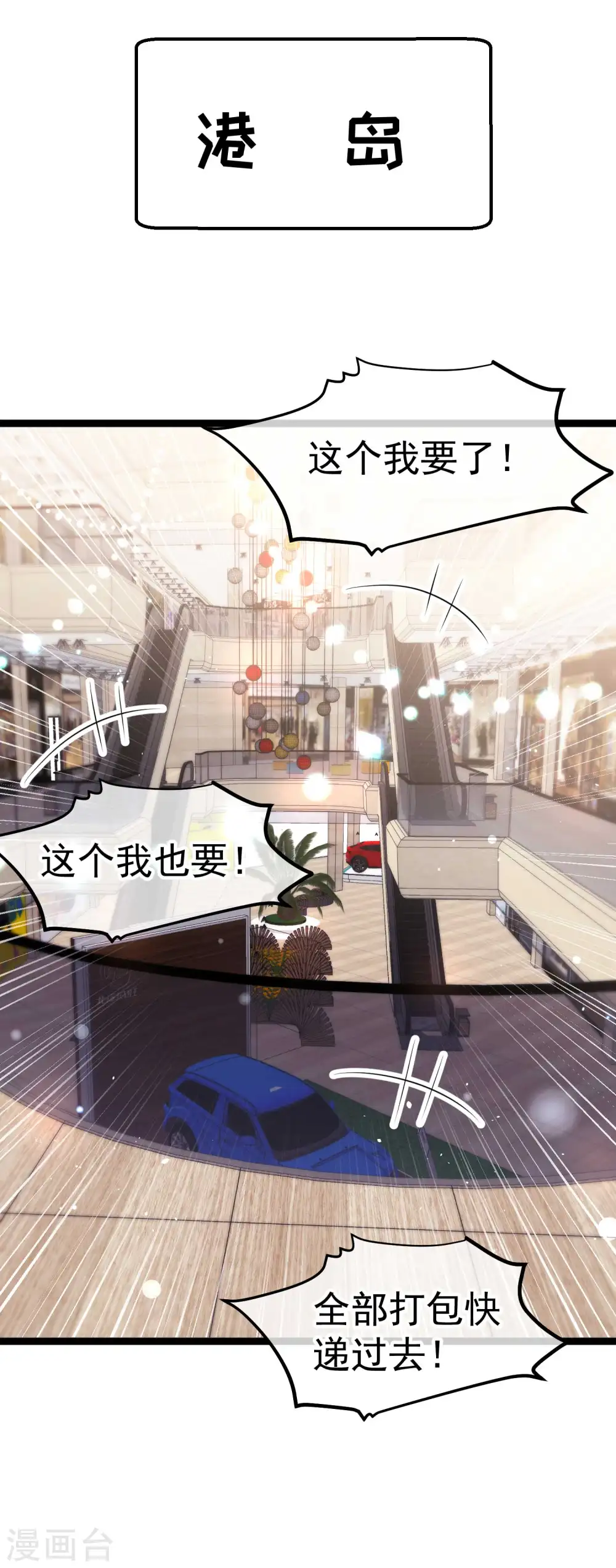 第225话 立花的真面目25