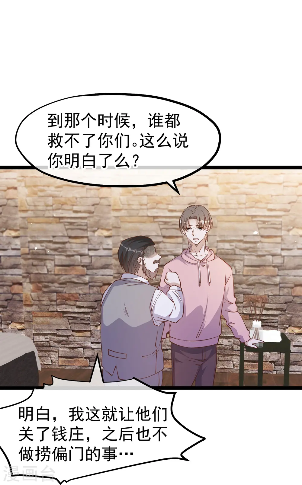 第236话 神奇药膏16