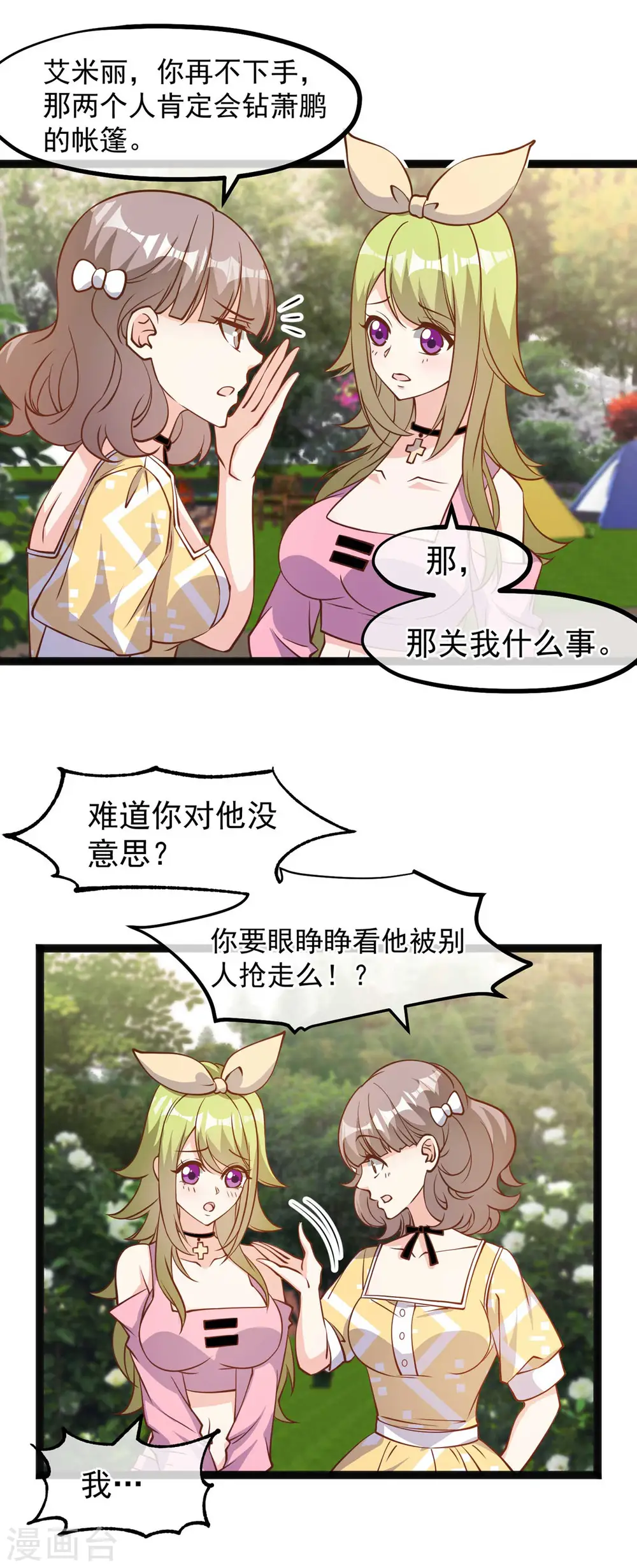 第155话 可怜的阿蕾西21