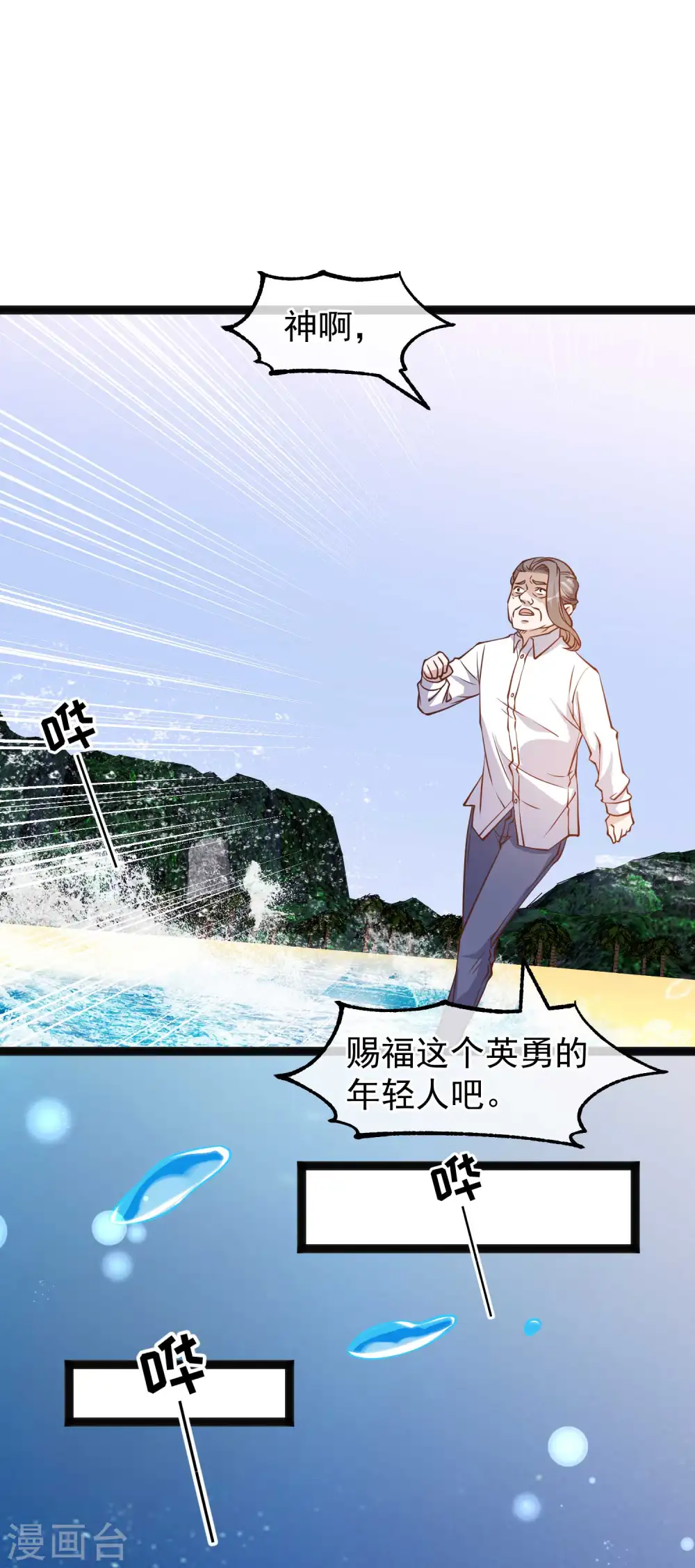 第152话 演技派萧鹏5