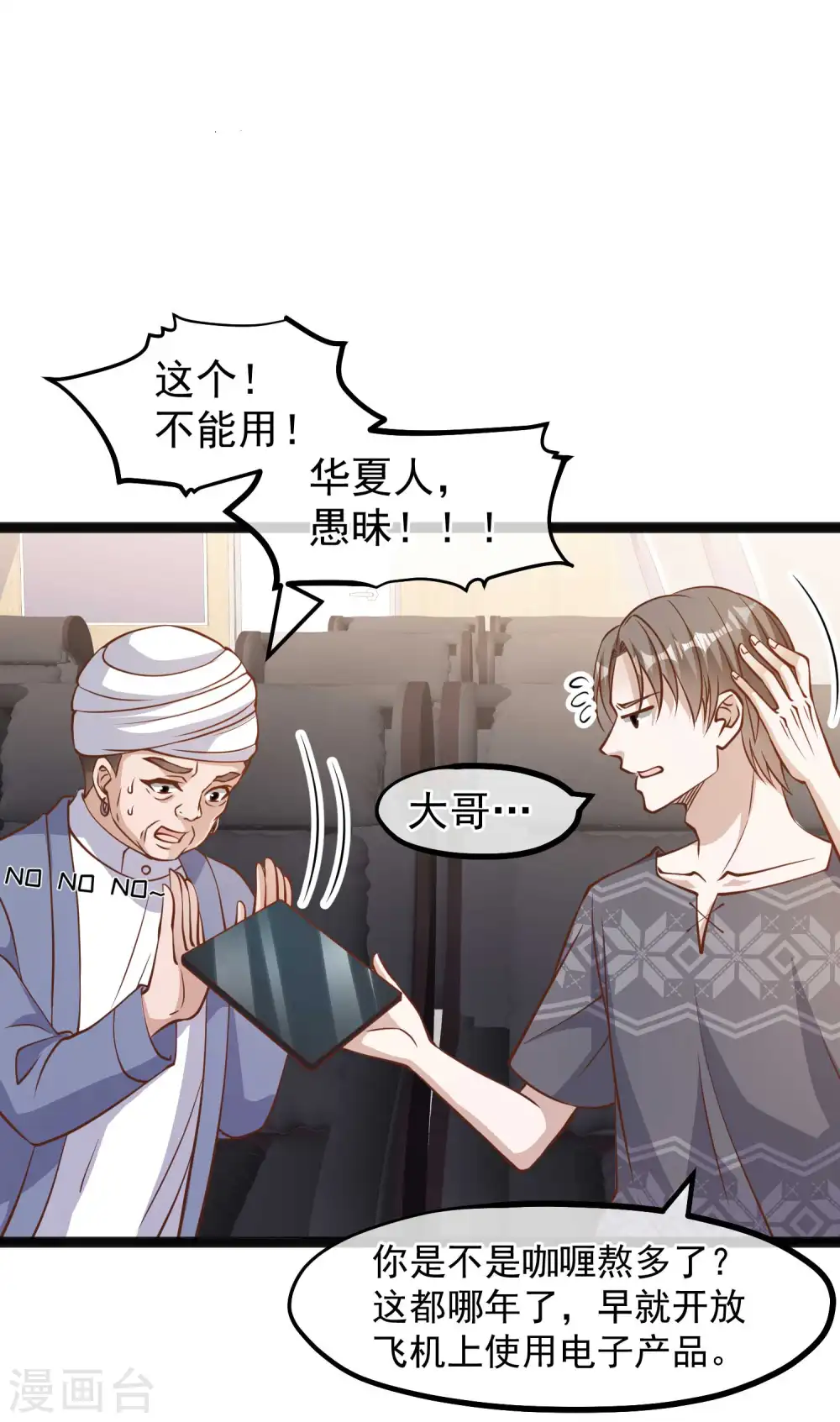 第171话 钢铁老渔头3