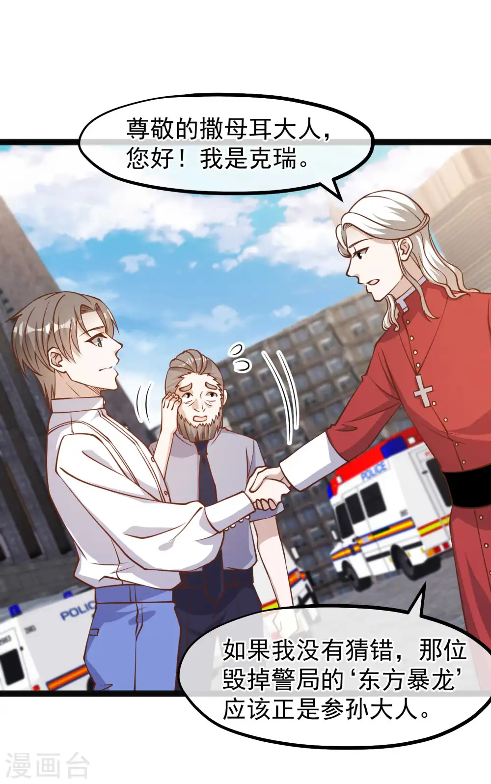 第165话 神秘的东方暴龙16
