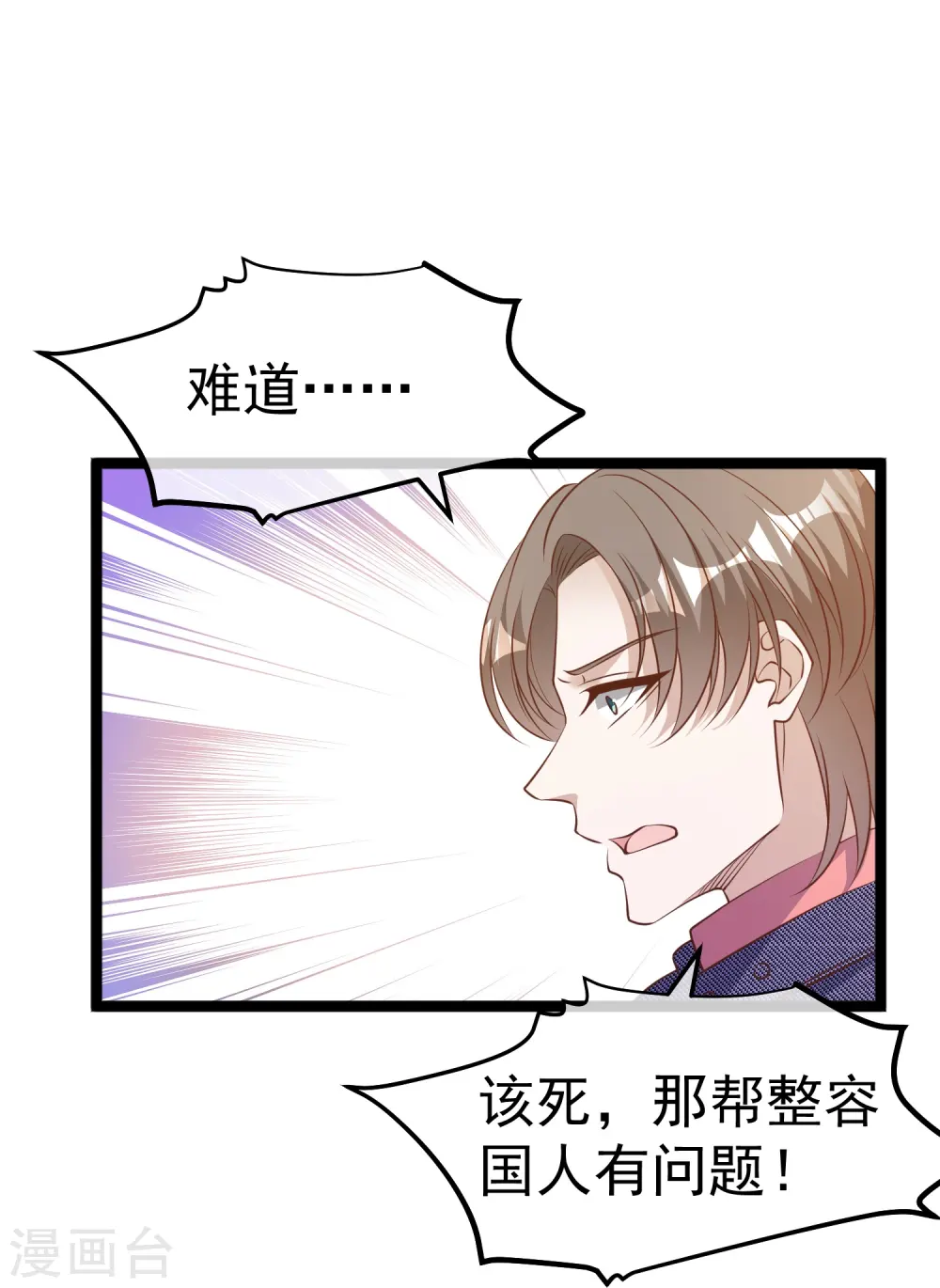 第238话 亏大发的萧鹏24