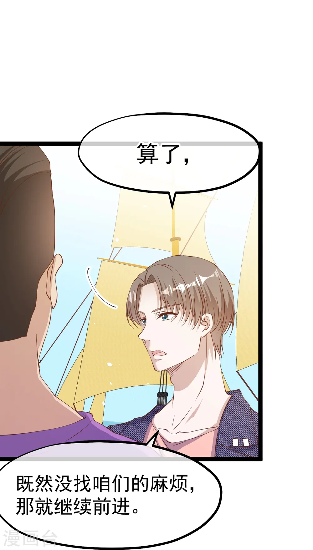第256话 老孙永远是你孙爷爷14