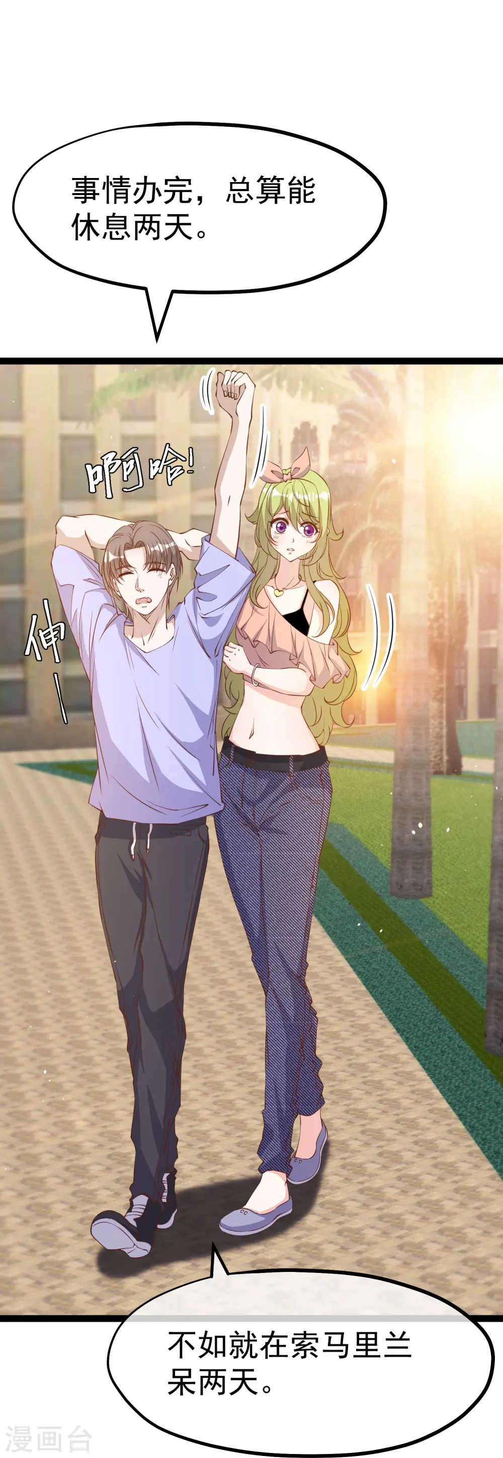 第261话 强大的华夏制造2