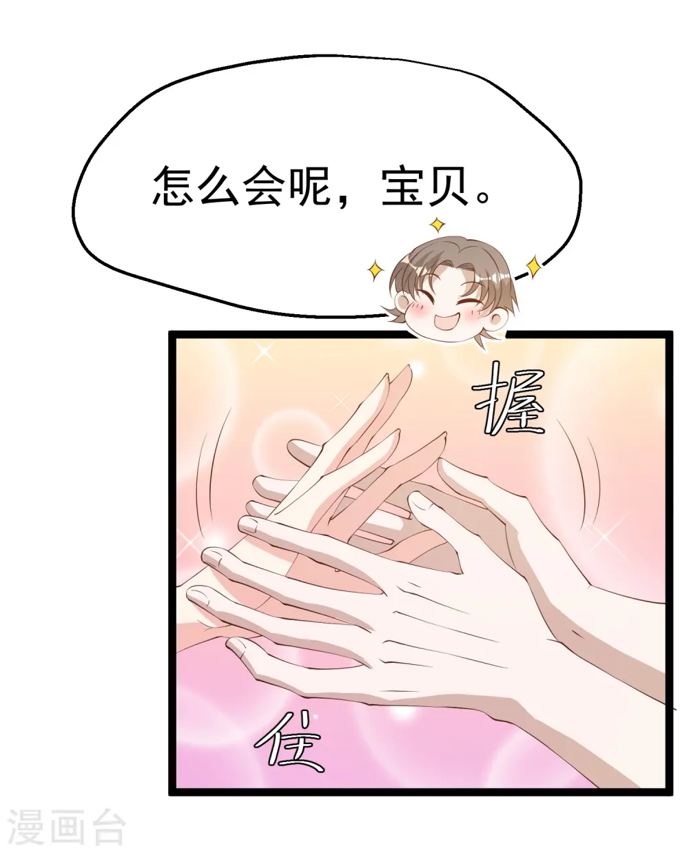 第292话 你不嫁我可嫁了！4