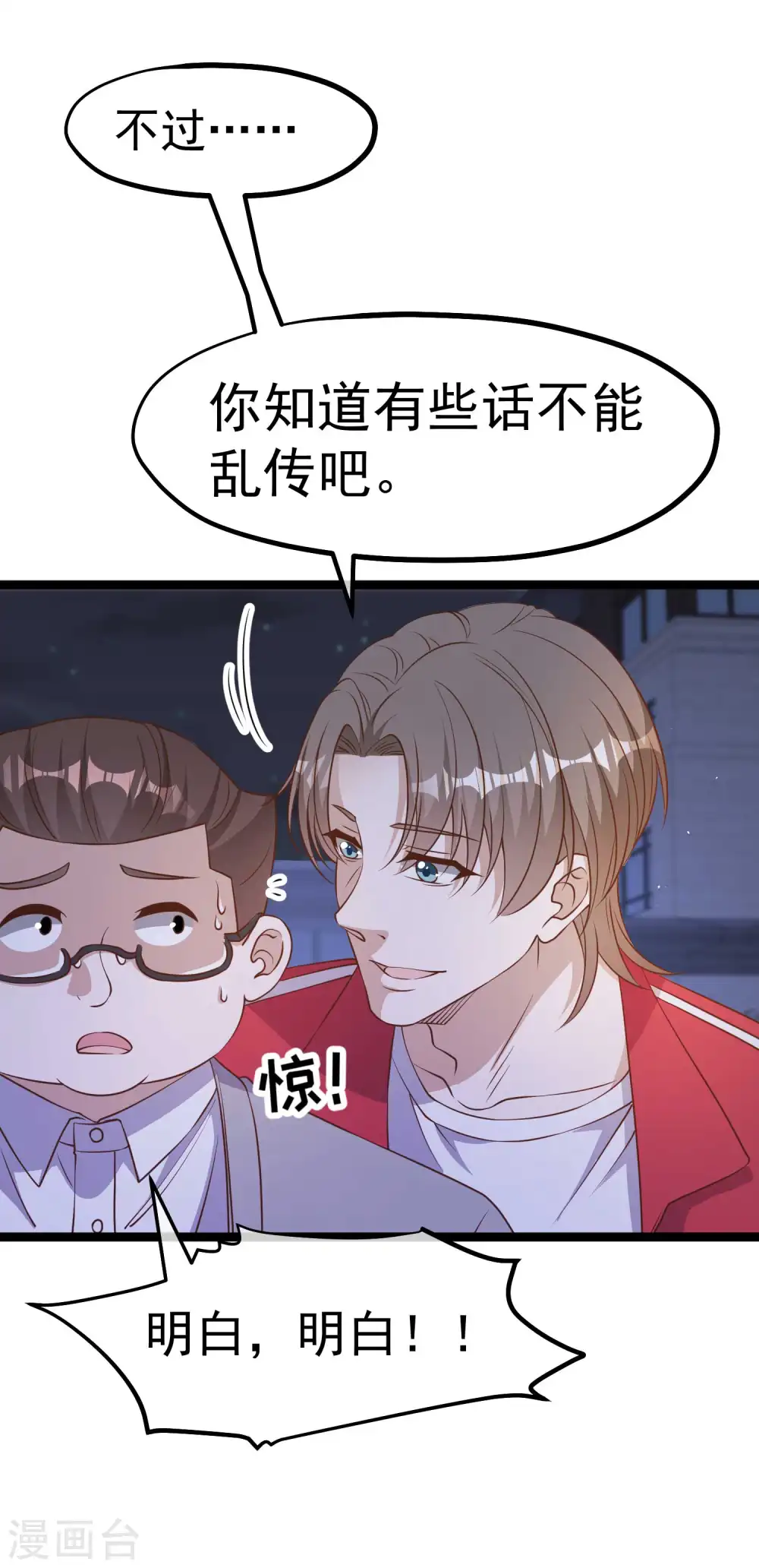 第222话 替夫出头6