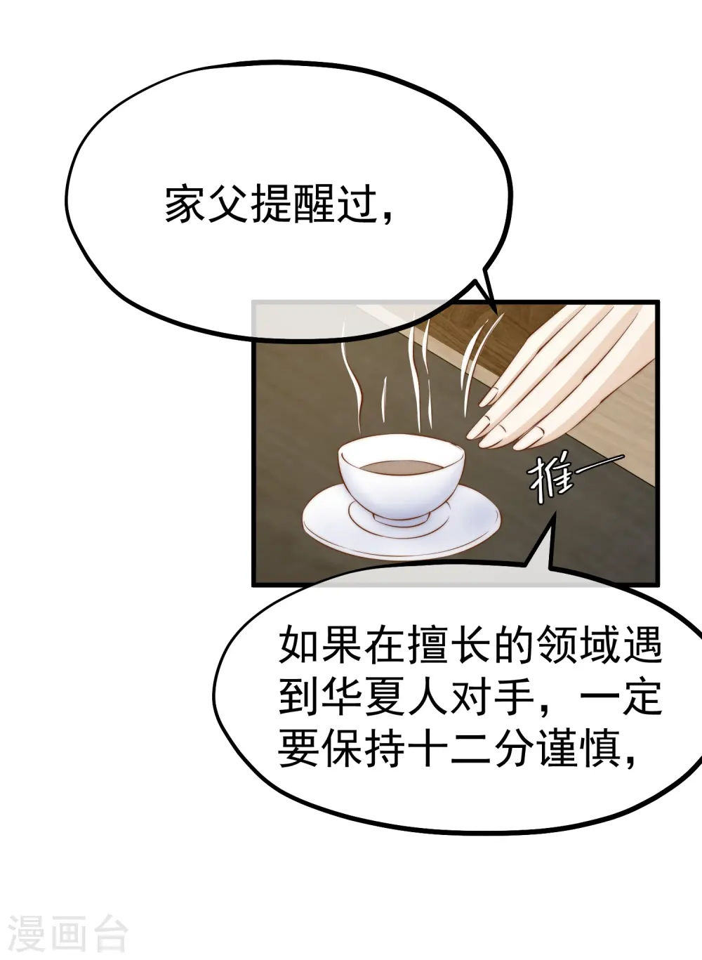 第305话 我这么厉害我怎么不知道？2