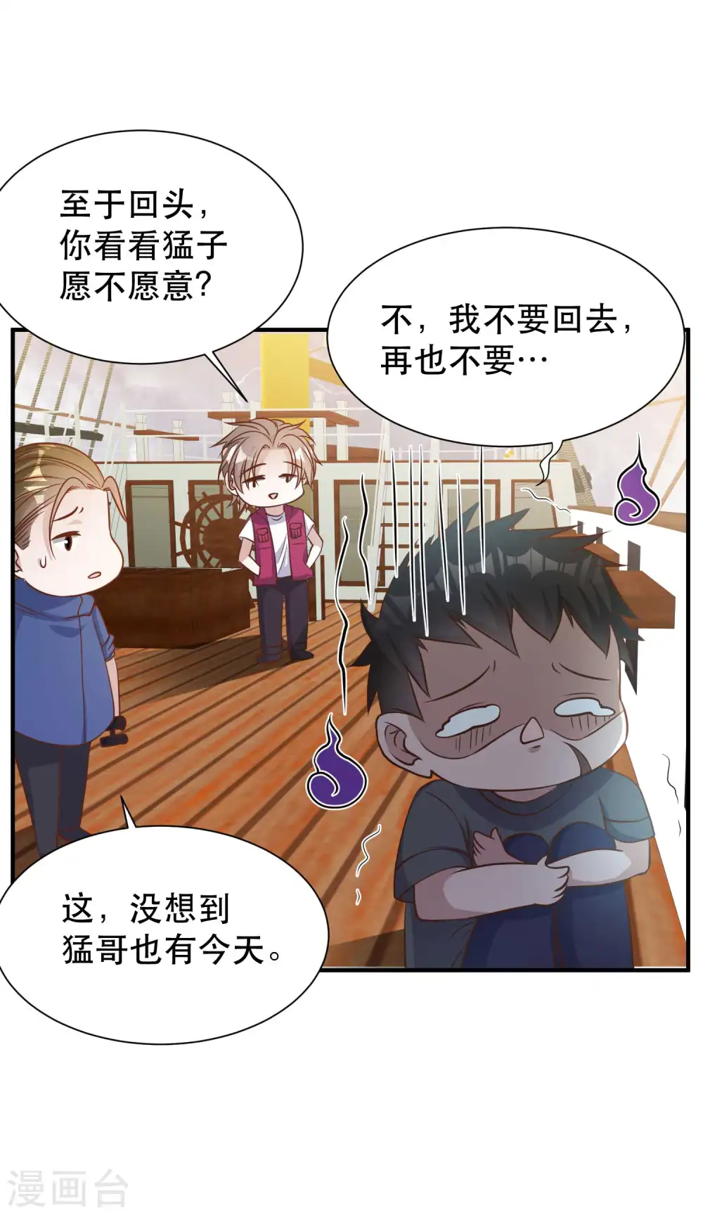 第79话 伟大的参孙16