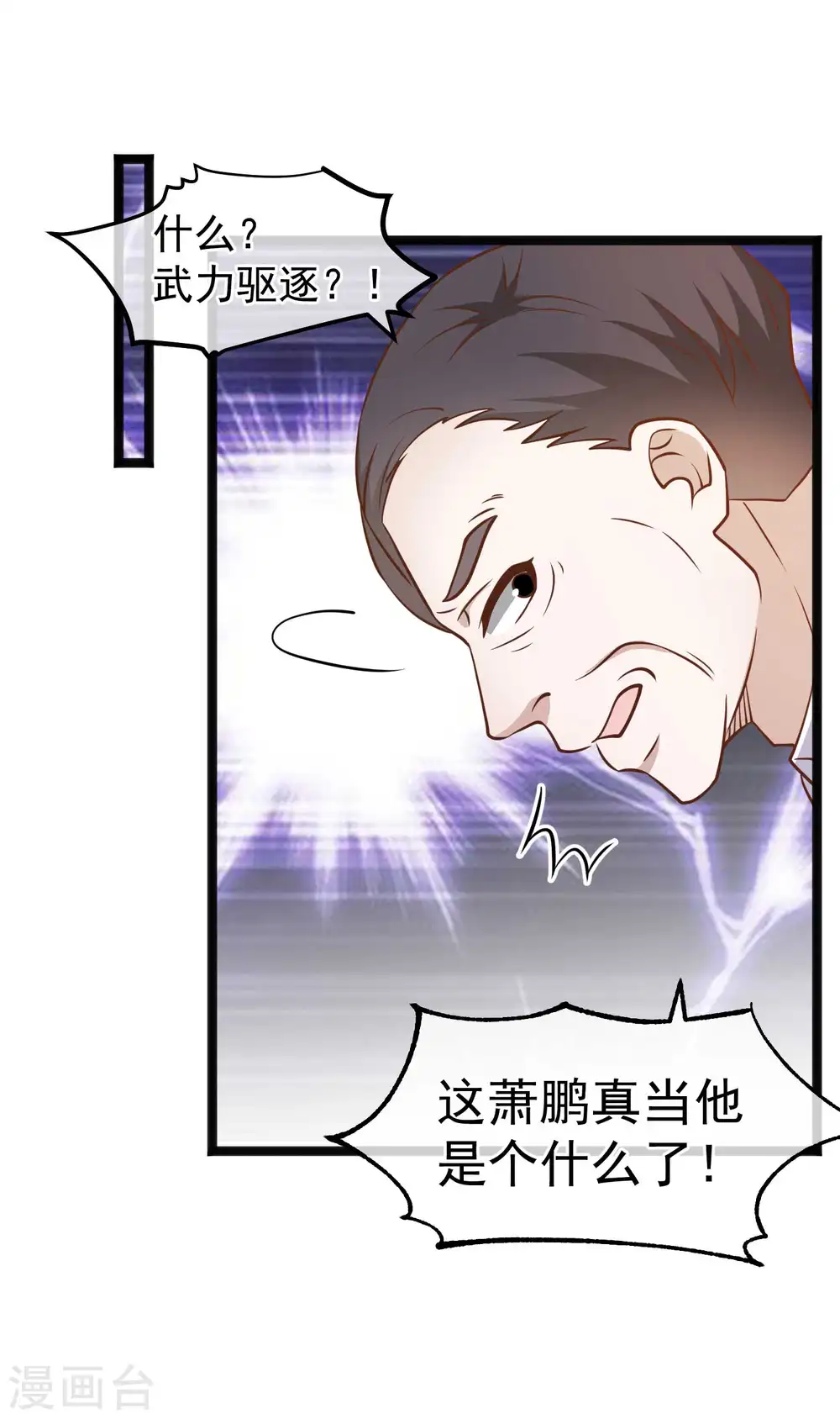 第169话 实弹炮击！21
