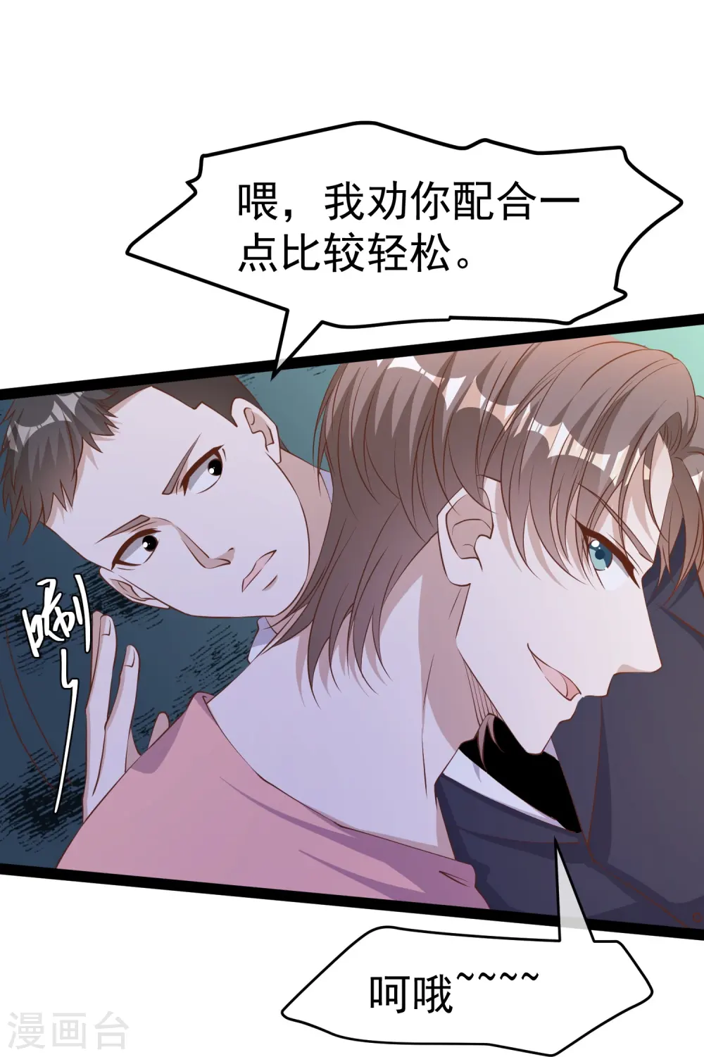 第272话 老巫婆惹的麻烦24