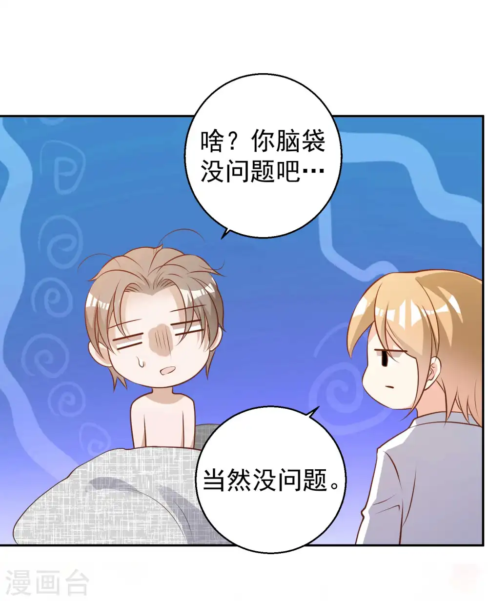 第64话 大佬送的宝贝35