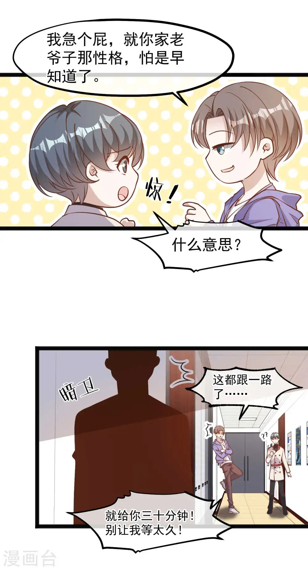 第116话 该服软时别硬顶8