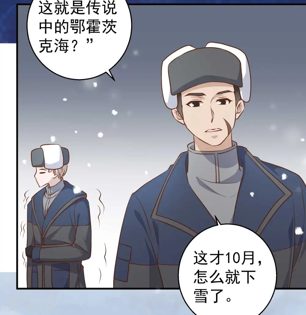 第29话 远征外海9
