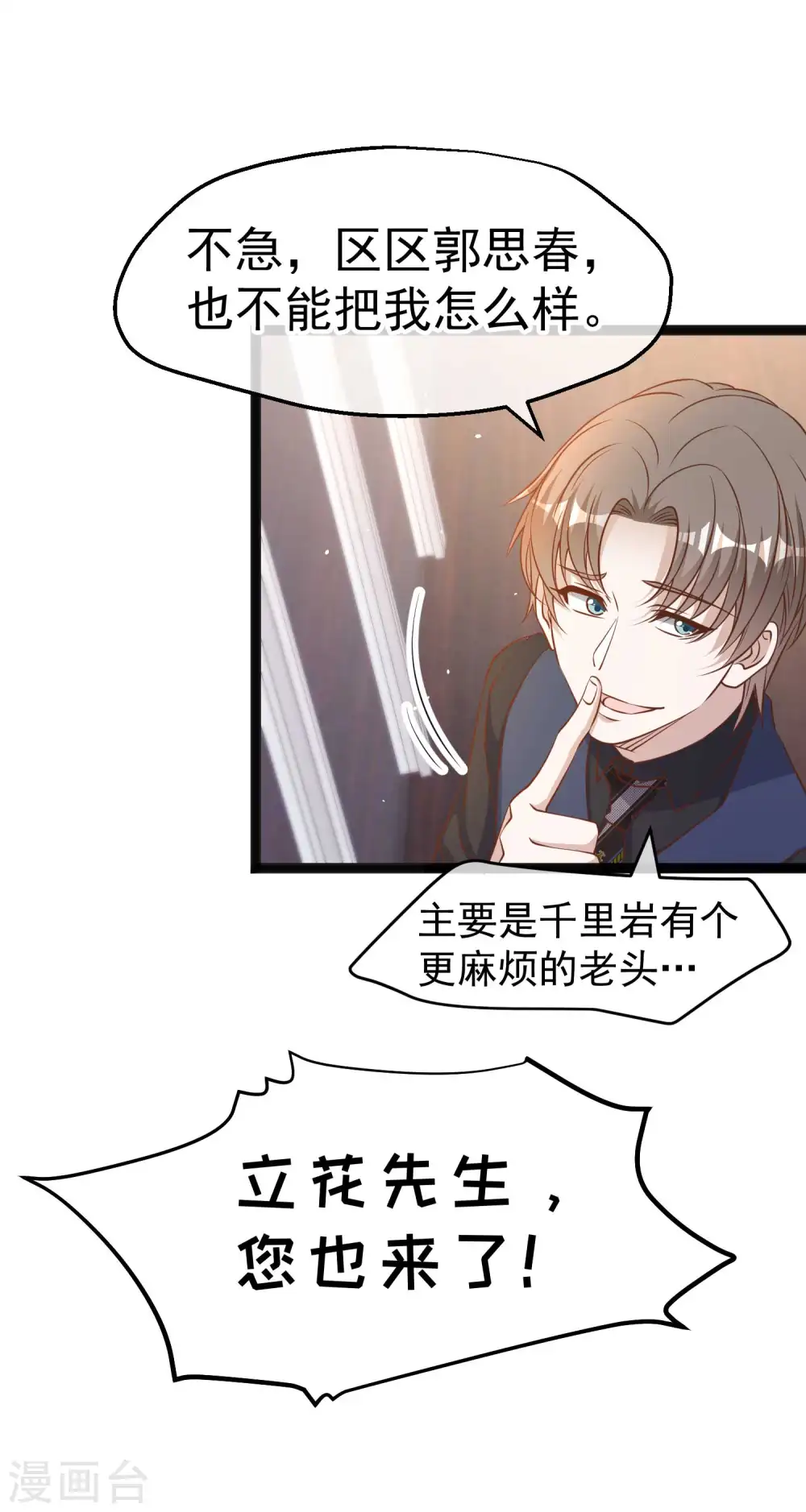 第229话 堂弟思春24