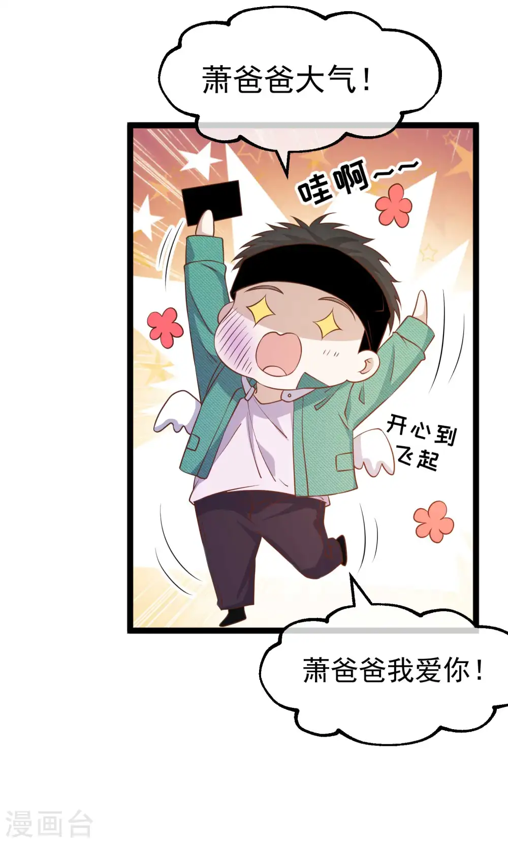 第209话 选个结婚礼物！17