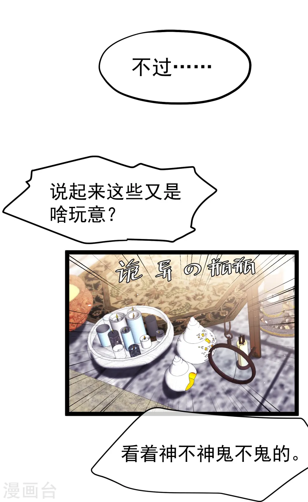 第253话 要账的老孙4