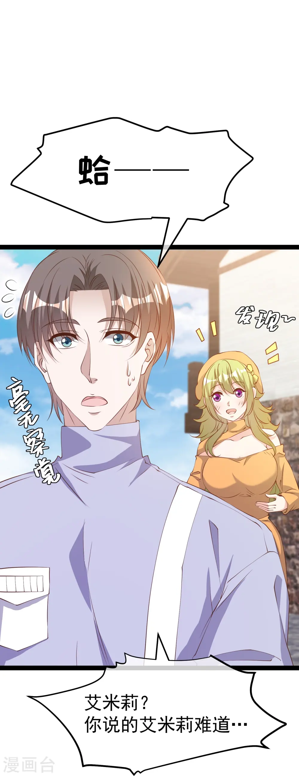 第270话 艾米莉是别人老婆？24