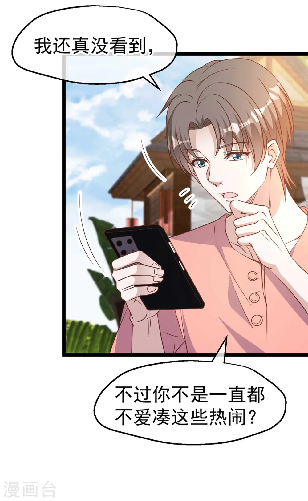 第211话 倒霉蛋伊万18