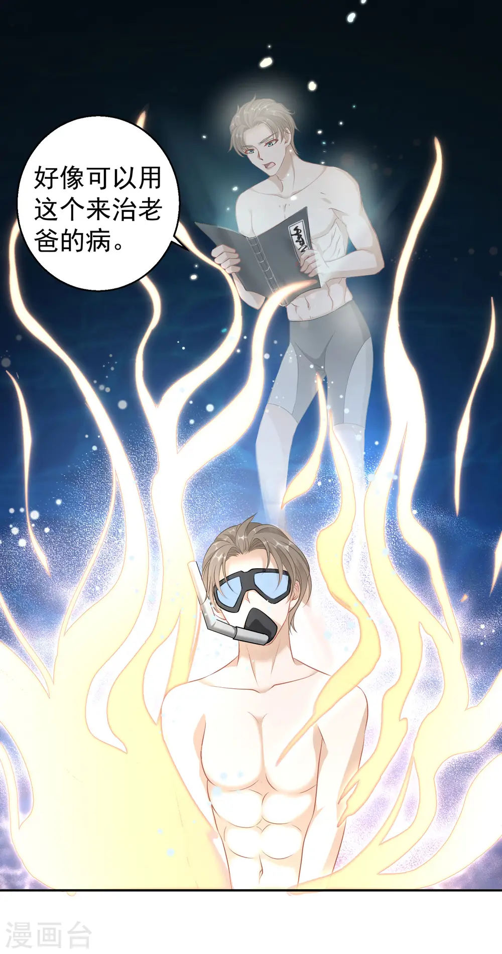 第1话 神级渔夫28