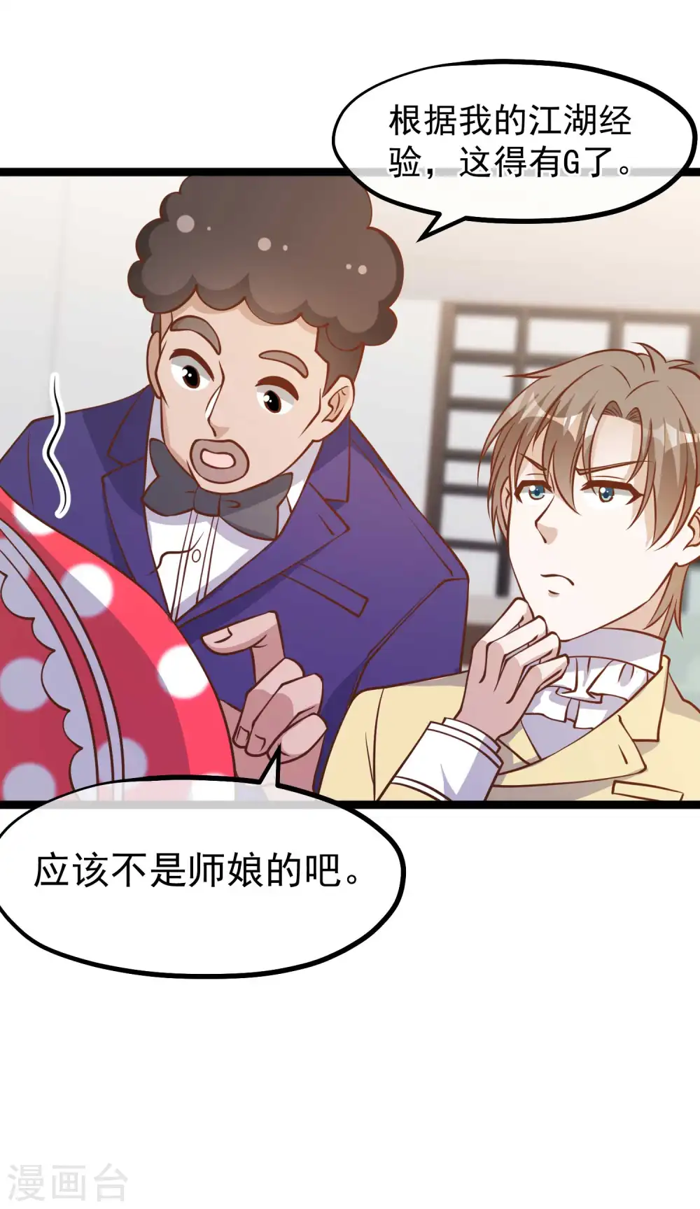 第181话 大凶之兆13