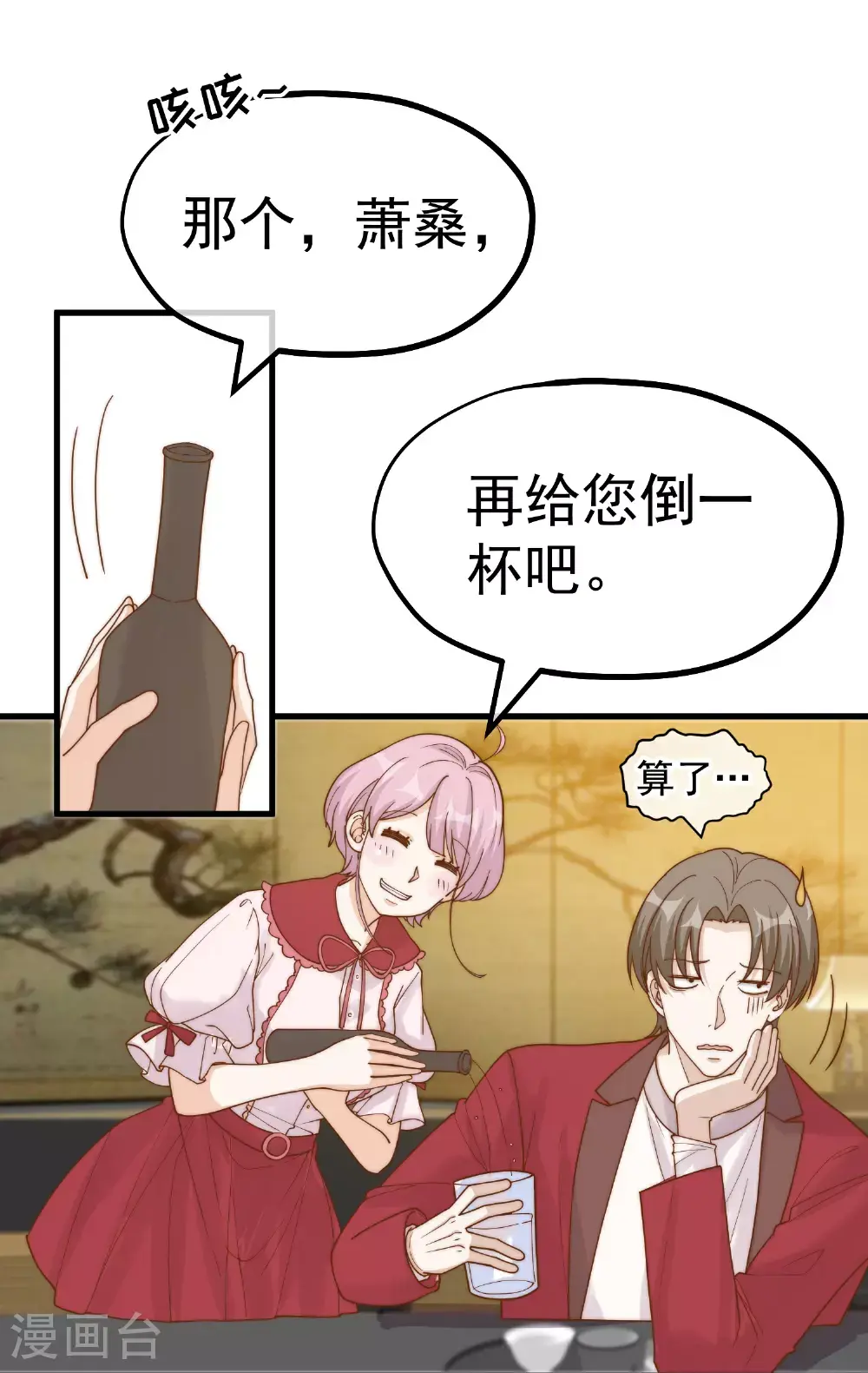 第319话 肥羊来了12