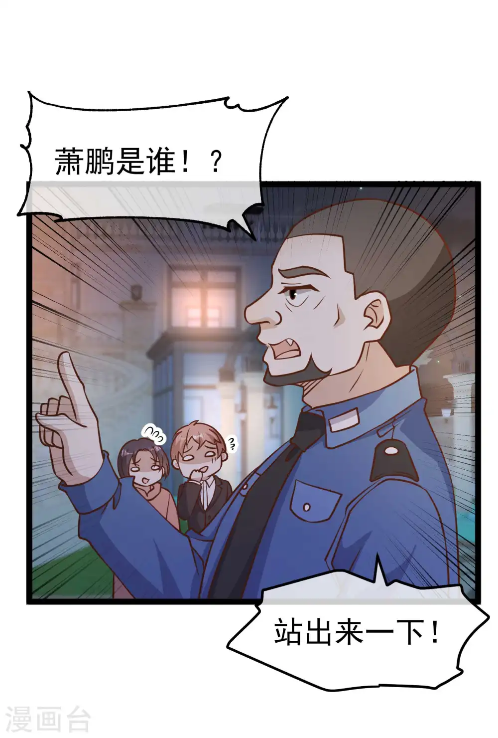 第182话 我们是讲道理的人9