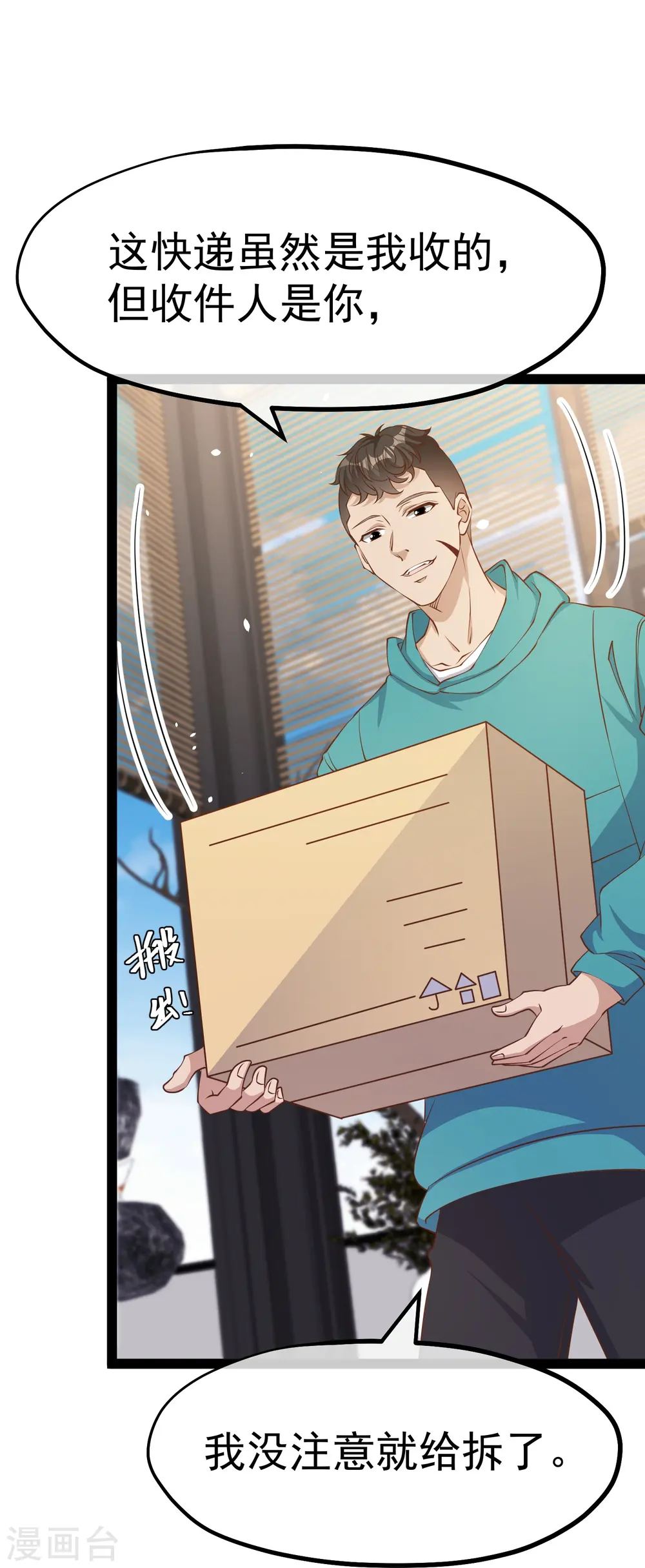 第269话 定情信物12