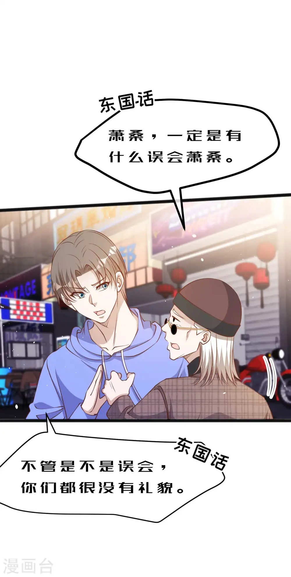 第223话 东国匠心15