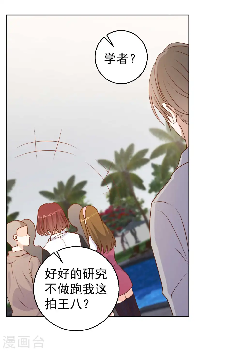 第21话 神秘斑鳖3
