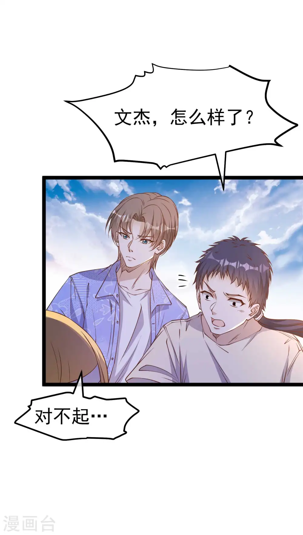 第208话 萧爸爸的黑卡3