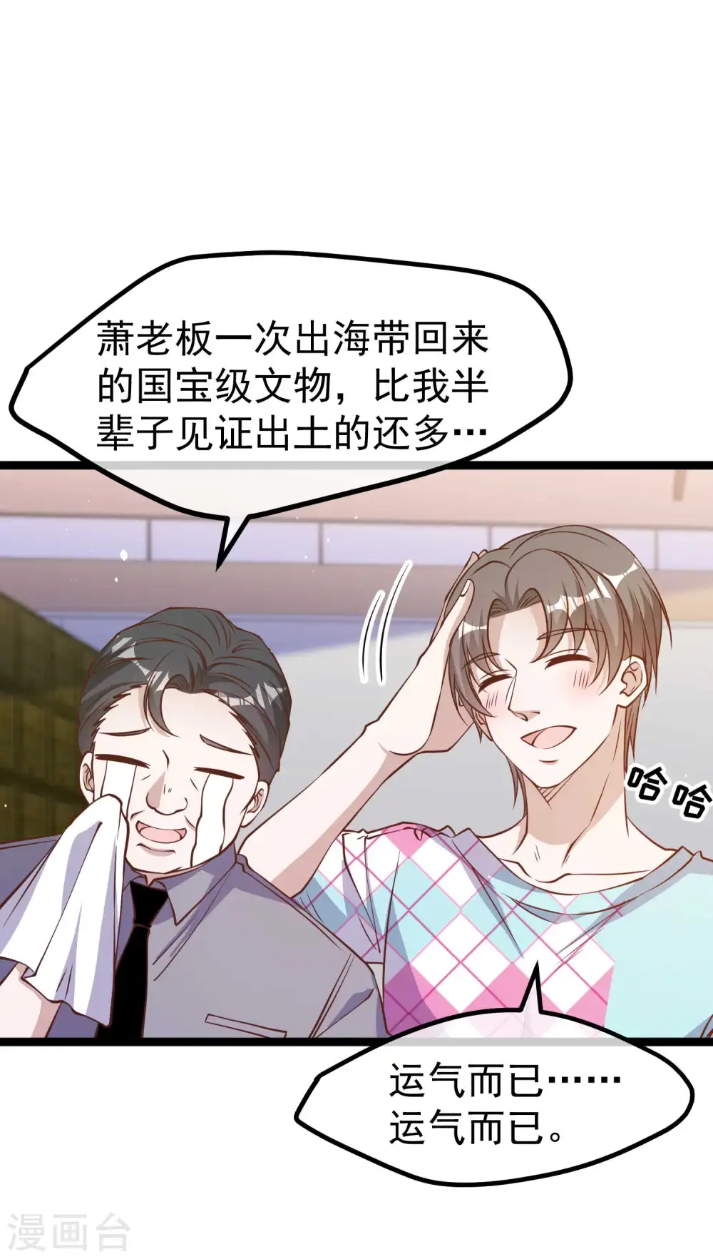 第204话 全是国宝级24