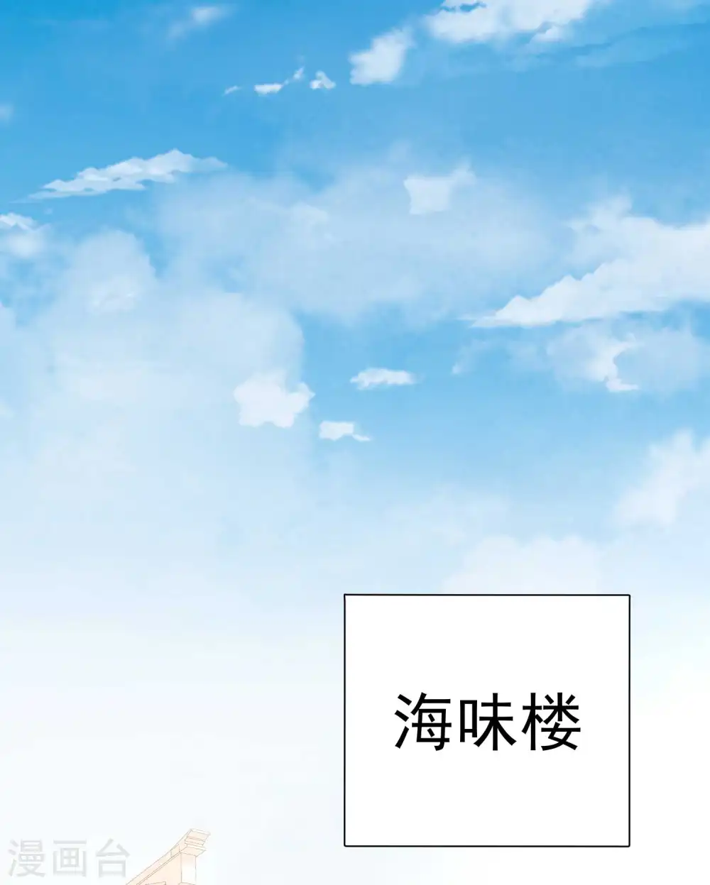 第4话 捡到一个小姑娘12