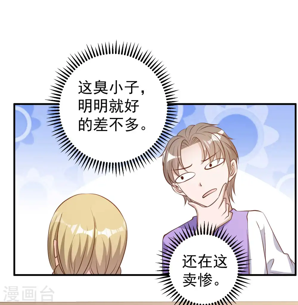 第75话 刚好就作死31
