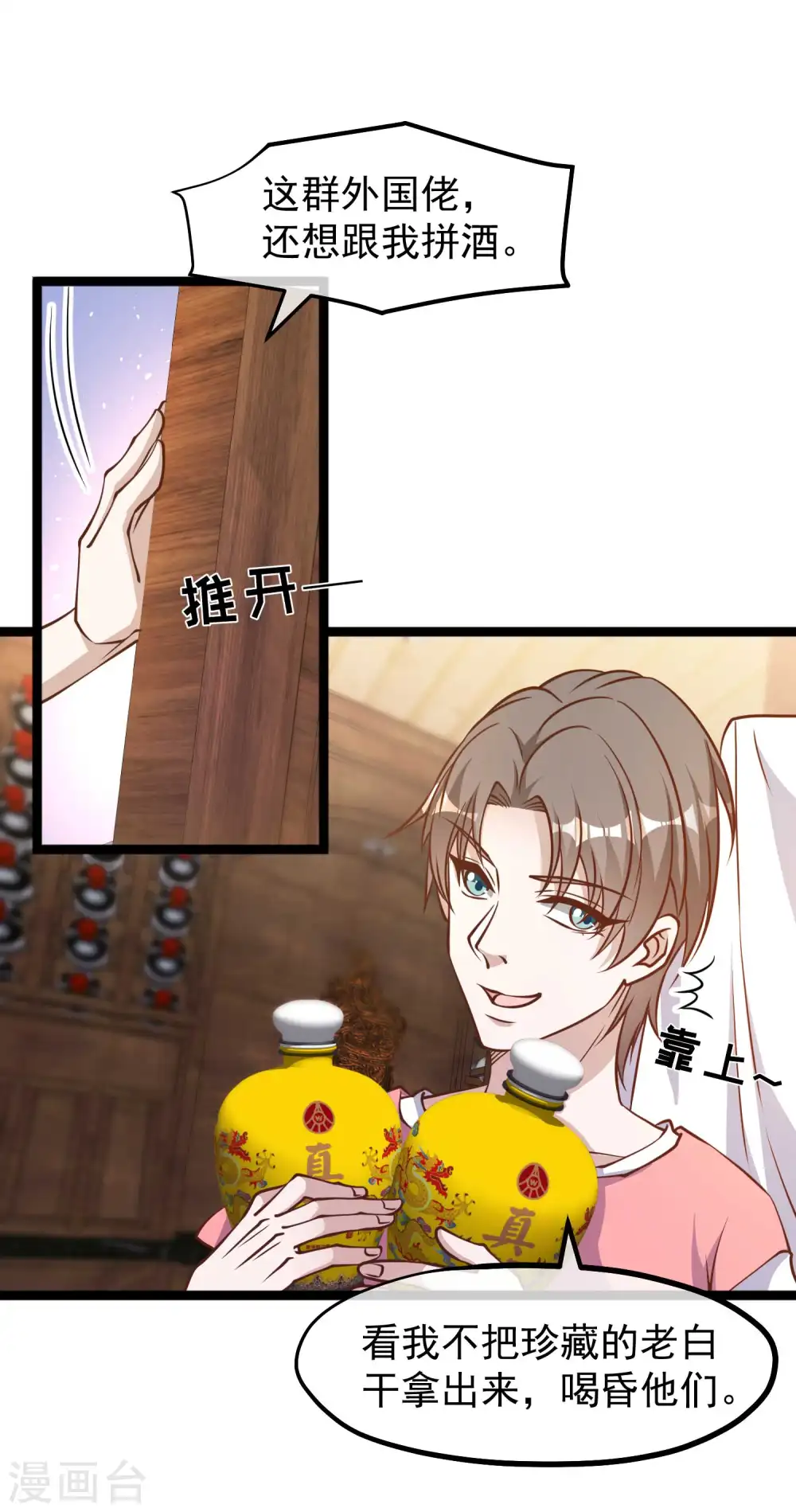 第183话 关门，放老巫婆12