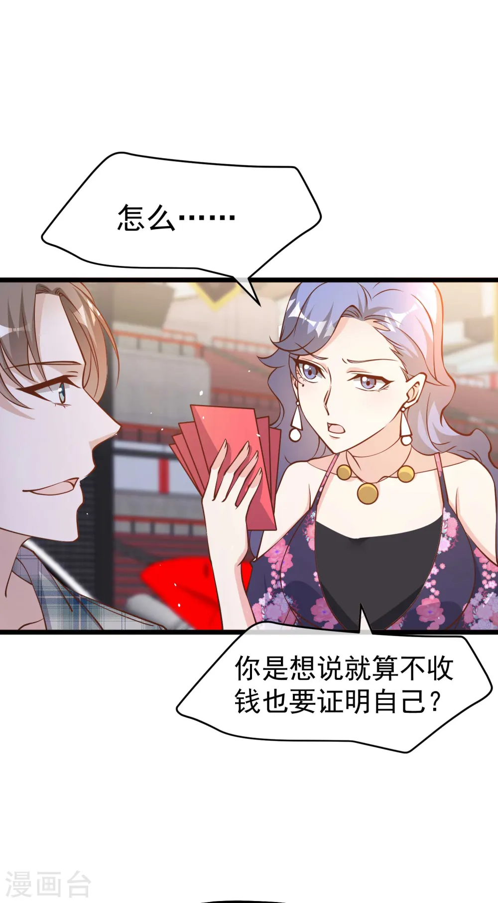 第190话 布隆伯格的韵事1