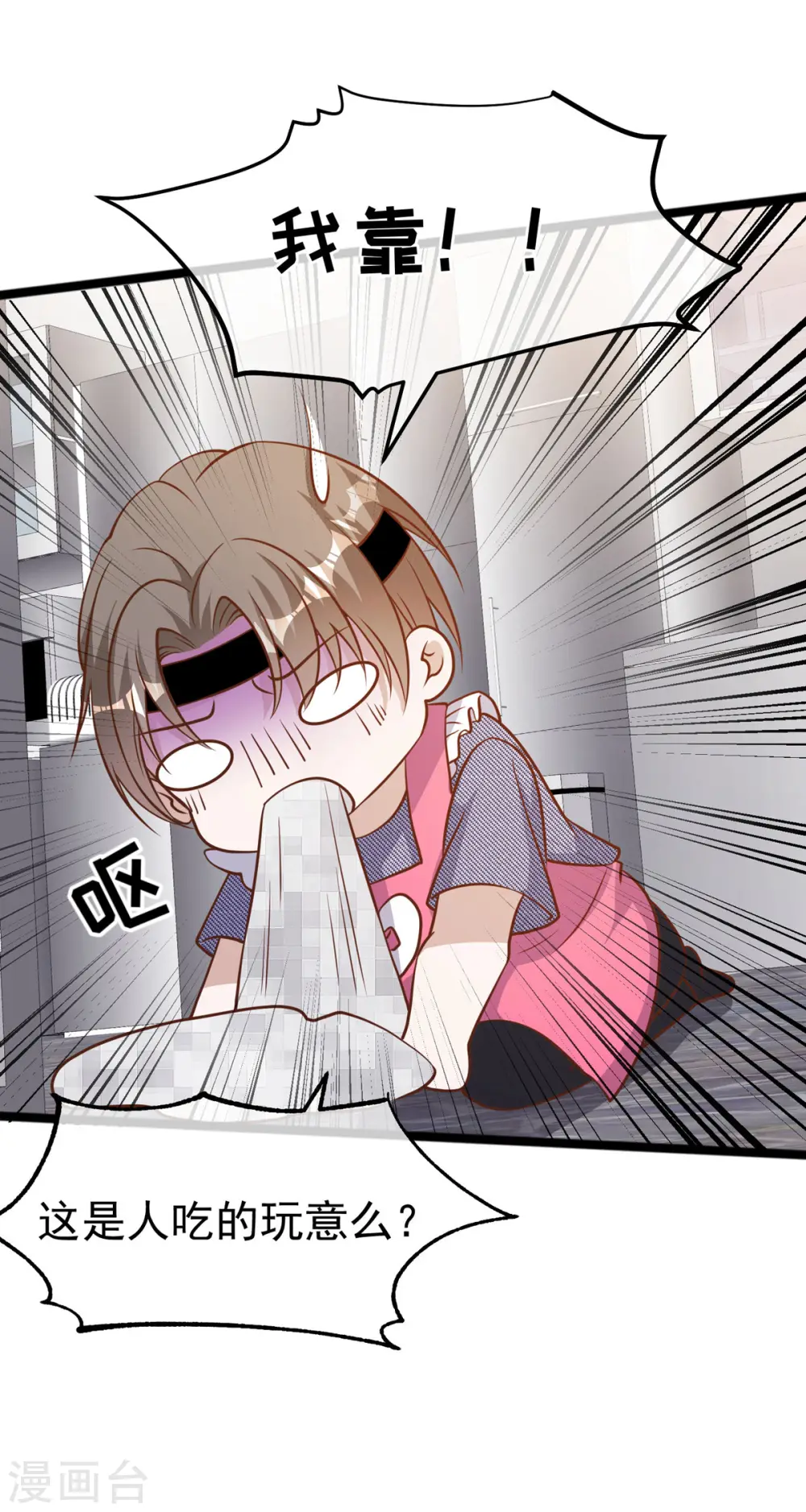 第180话 吃货的愤怒！！3