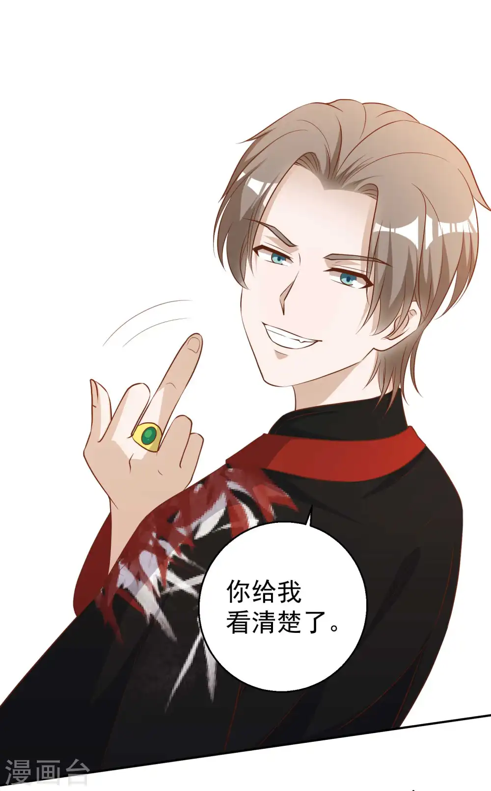 第57话 坑的就是你11