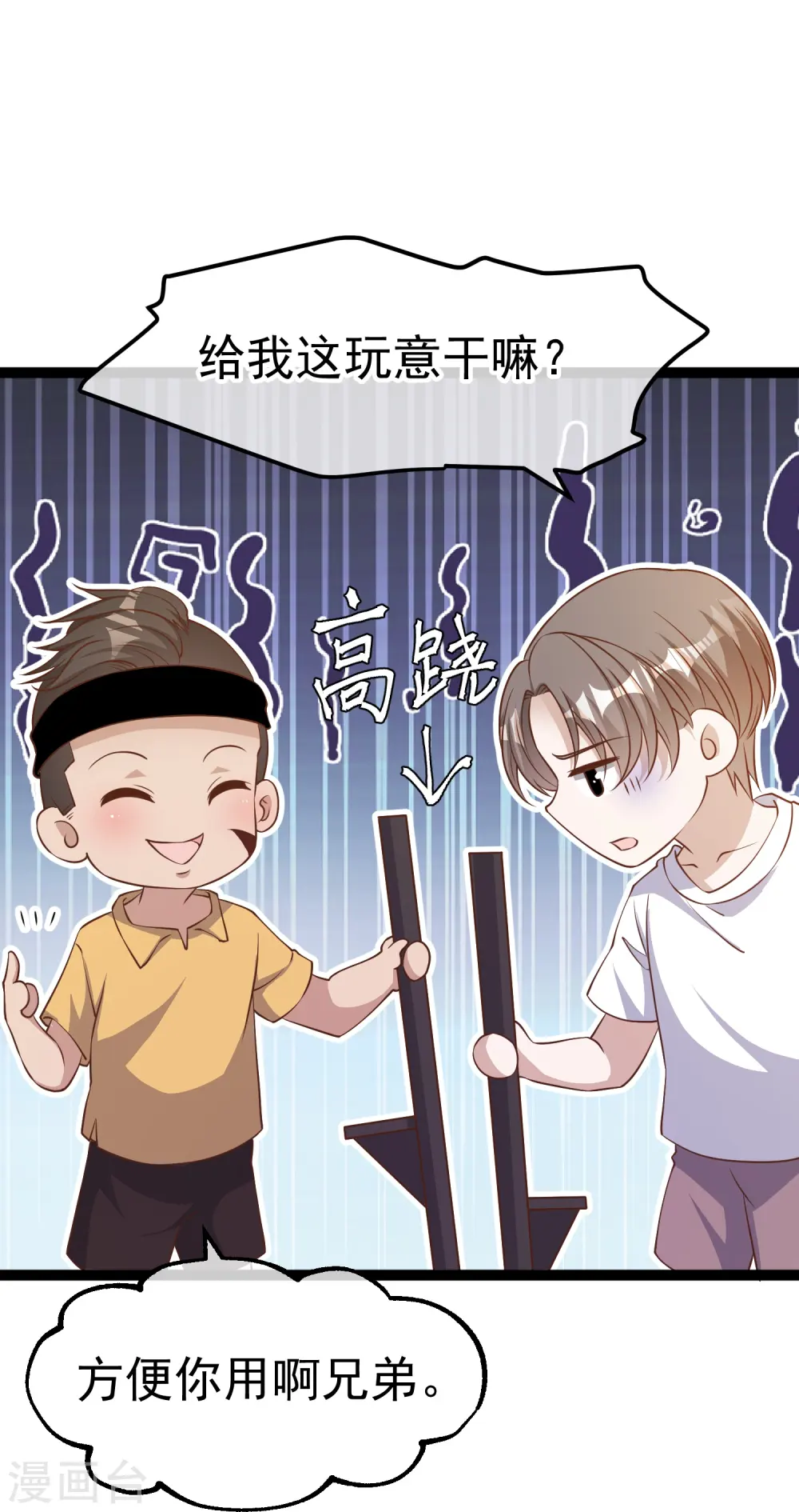 第253话 要账的老孙18